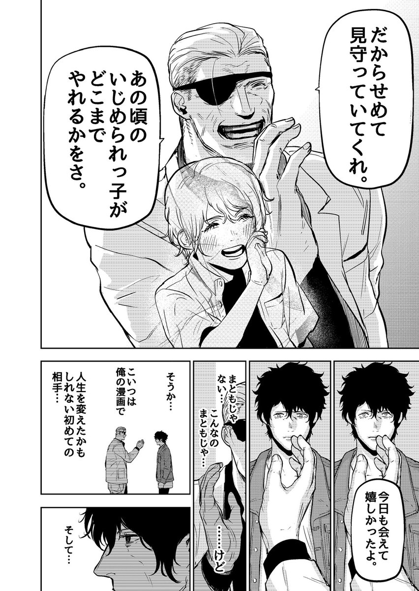 透明人間の部隊をつくって日本を変えようとする話(7/10)

#漫画が読めるハッシュタグ 