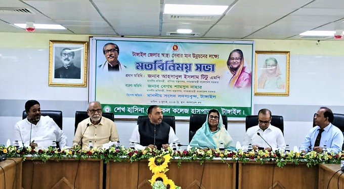 টাঙ্গাইলে স্বাস্থ সেবার মানোন্নয়নে করণীয় বিষয়ে মতবিনিময় সভা