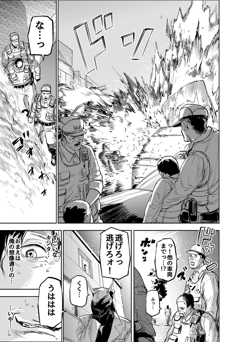 透明人間の部隊をつくって日本を変えようとする話(10/10)

#漫画が読めるハッシュタグ
#ギュゲスのふたり 