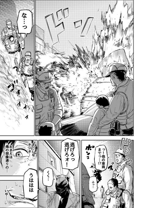 透明人間の部隊をつくって日本を変えようとする話(10/10)

#漫画が読めるハッシュタグ
#ギュゲスのふたり 