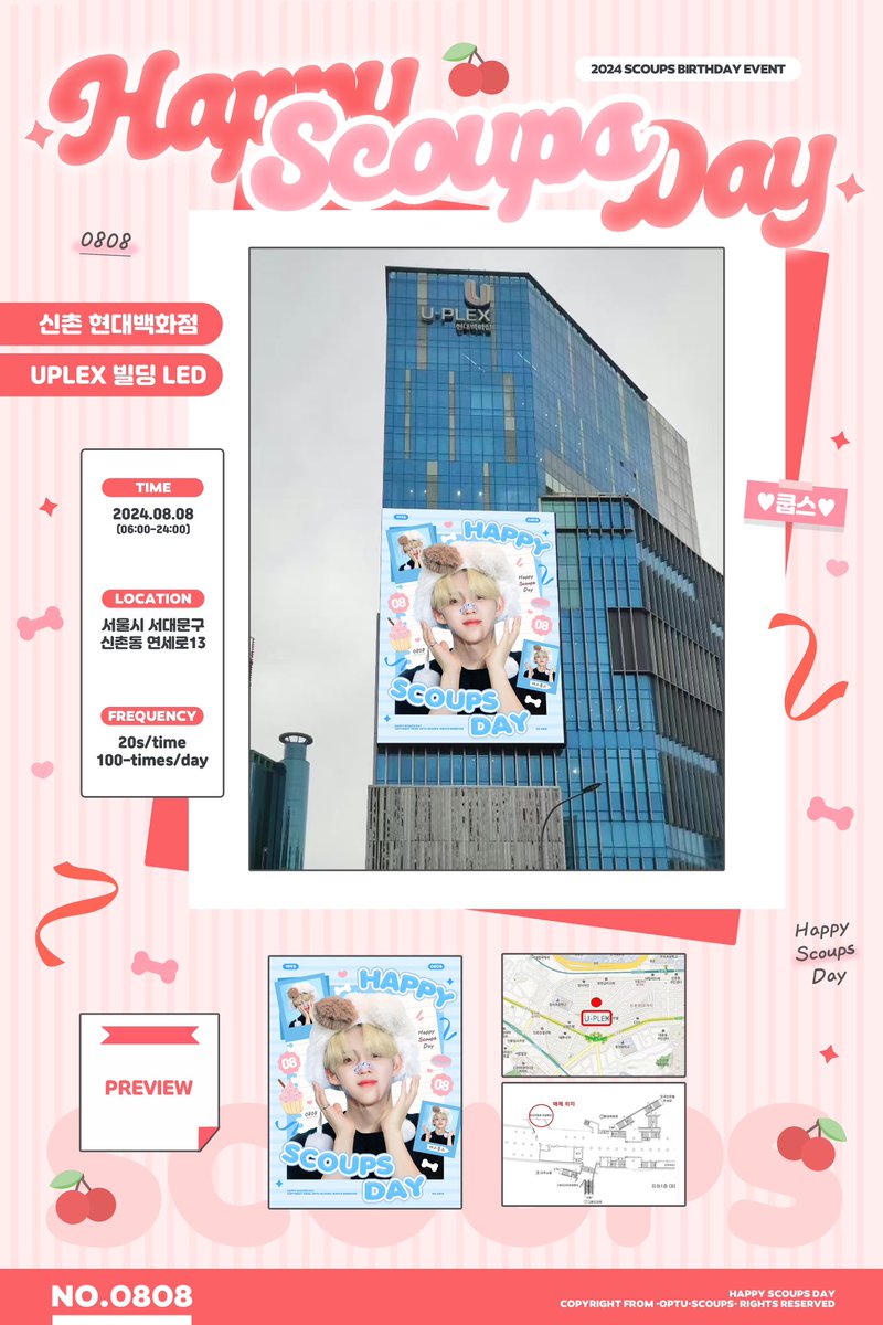 OptUScoups's tweet image. HAPPY S.COUPS DAY
   🍒𝙎𝙪𝙥𝙥𝙤𝙧𝙩 𝙋𝙧𝙤𝙟𝙚𝙘𝙩 𝙋𝙖𝙧𝙩.2️⃣

🎉UPLEX 빌딩 LED
📍신촌 현대백화점UPLEX（서울시 서대문구 신촌동 연세로13）
🕰️기간: 8.8 (06:00-24:00)
📷빈도:20s/번 100+번/일

인증도 많이 해주세용~~감사합니다^^