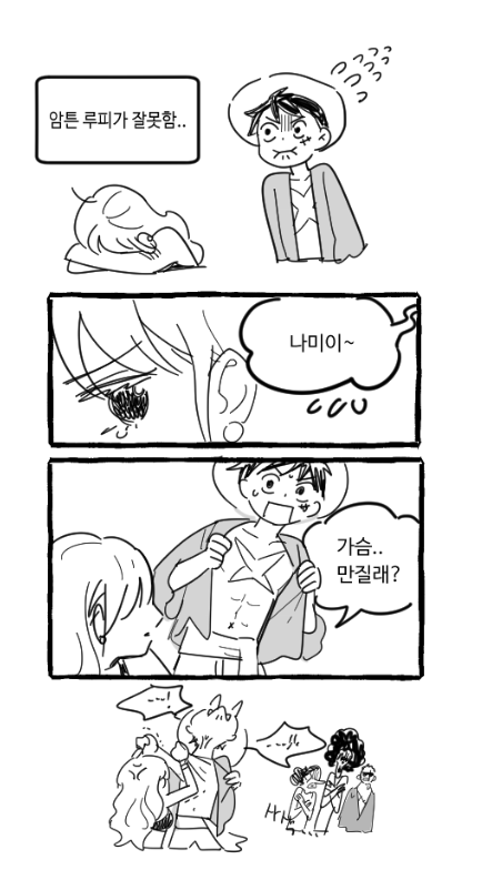 징벌적 가슴만지기... 