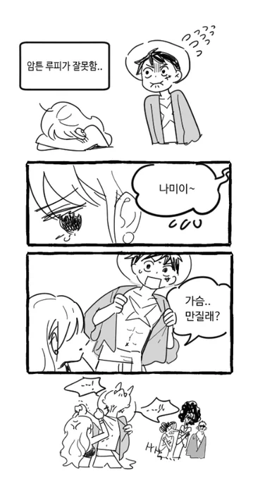 징벌적 가슴만지기... 