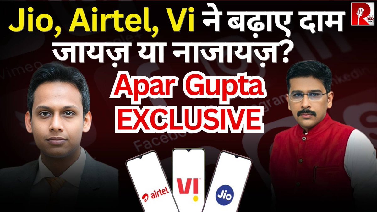 TheRedMike's tweet image. Mobile Company Cartel की तरह दाम बढ़ा रहीं? कहाँ है Competition Commission? 

देखिए @sanket की @apar1984 से EXCLUSIVE बातचीत।

#mobile #Telecom #Mobilerecharge #PriceHike 

Full Video link
youtube.com/live/GfnsMnISi…