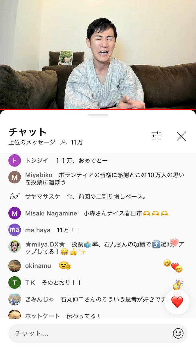 Leaf_0416's tweet photo. 見てたら笑けるくらいコメント流れる！ https://t.co/z8e69jXOdV