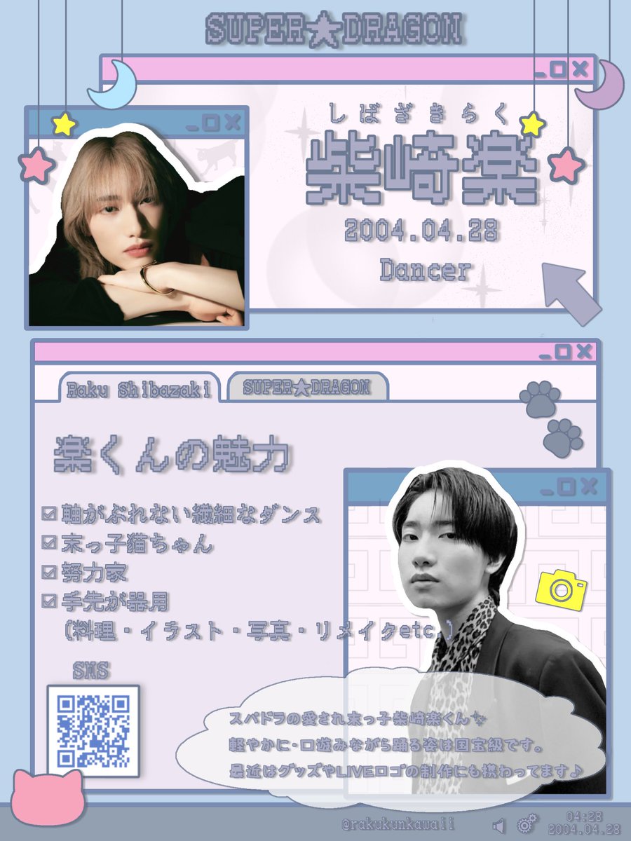 スパドラ ドラフェス アクスタ 柴崎楽 バースデーグッズ】柴崎楽21歳 バースデーPHOTO SET＆プロデュース