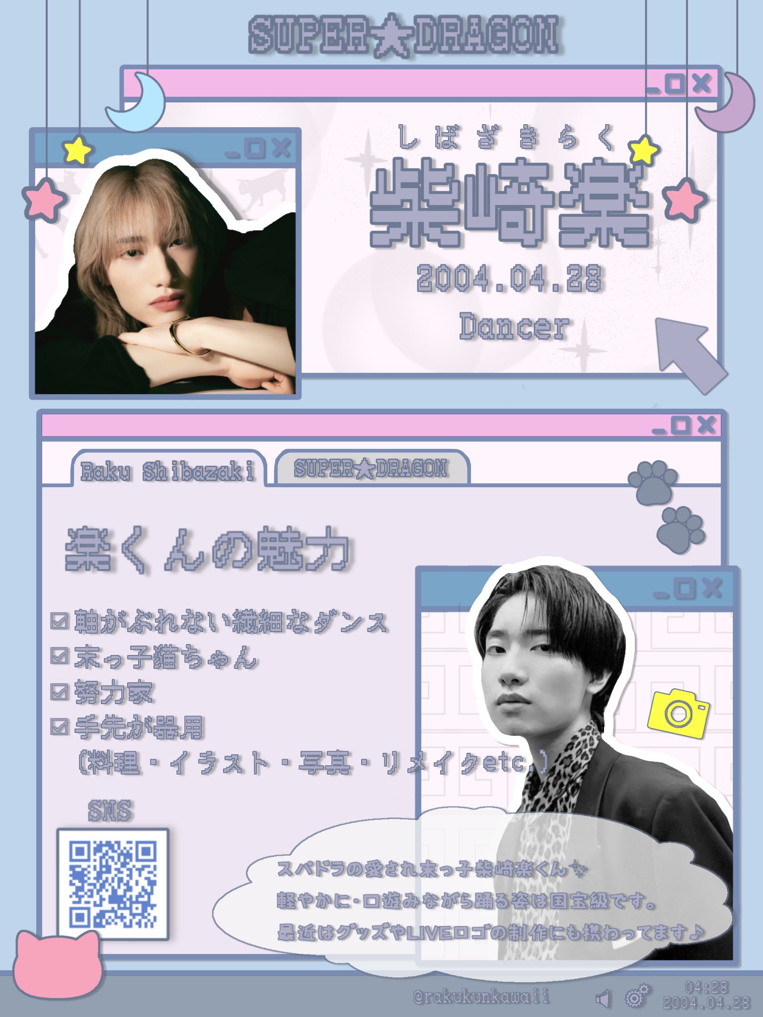 スパドラ 柴崎楽 グッズまとめ バースデーグッズ】柴崎楽21歳 バースデーPHOTO SET＆
