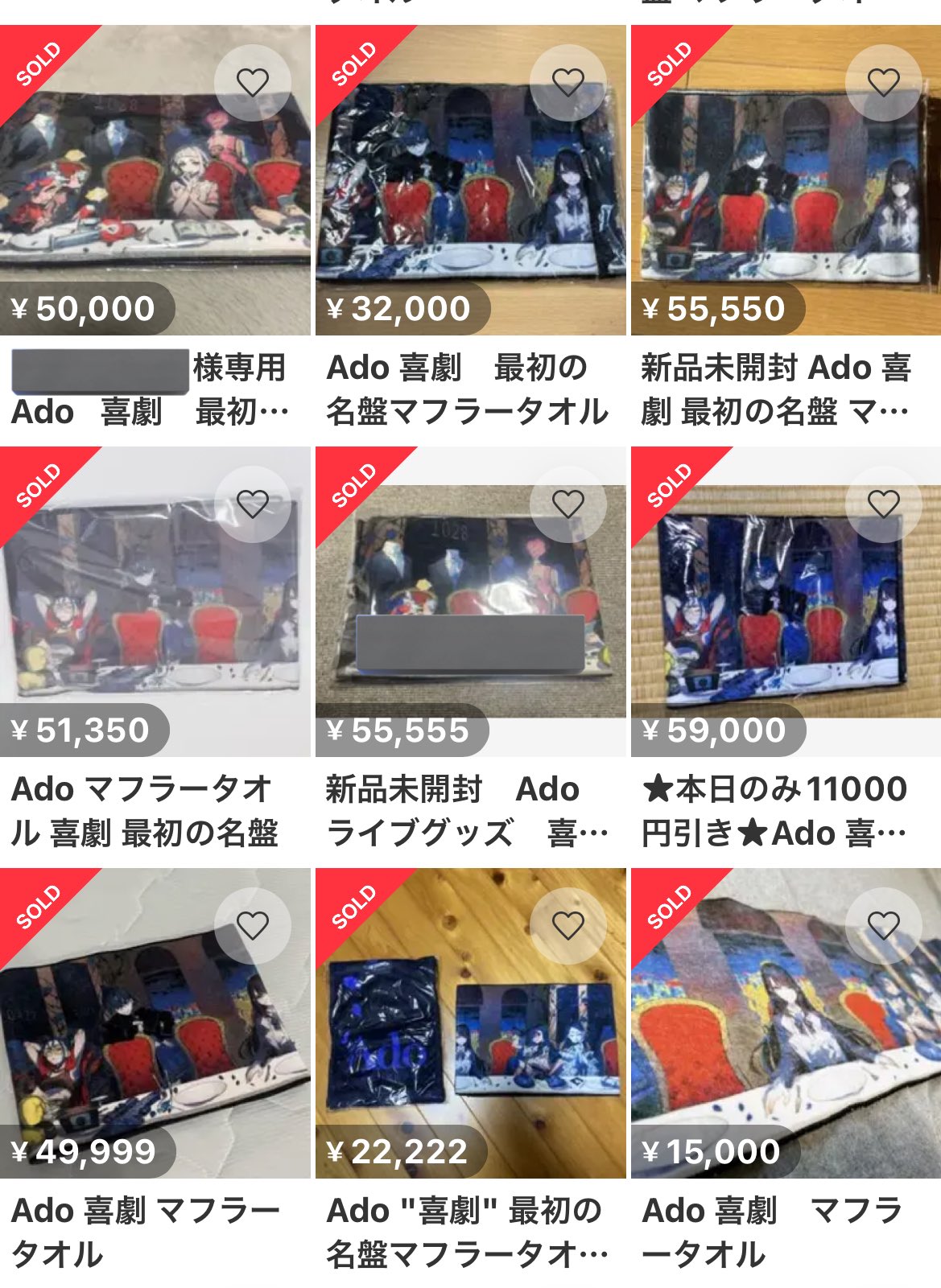 最初の名盤 Ado マフラータオル 喜劇 公式ショップ 喜劇 Ado メルカリ