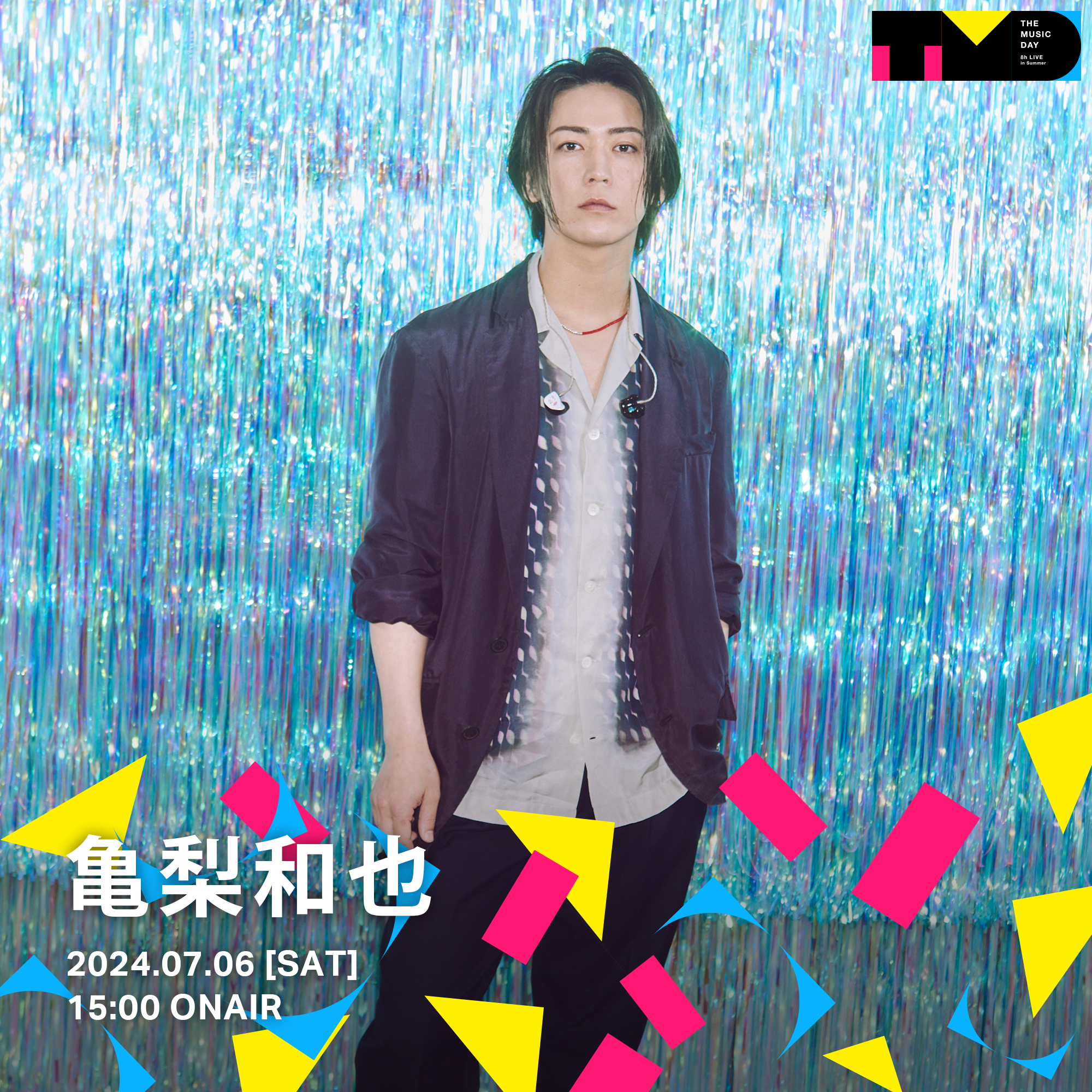 亀梨和也 特大タベストリー　未使用 2173716906.jpeg?1707488657
