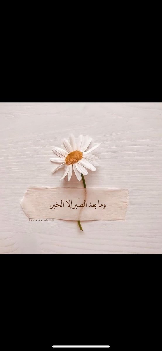 فاطمئن🧡..