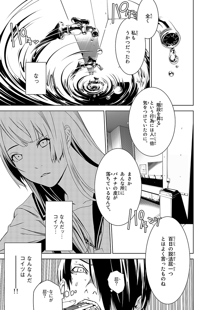 『化物語』を大暮維人が漫画化(9/19) 
