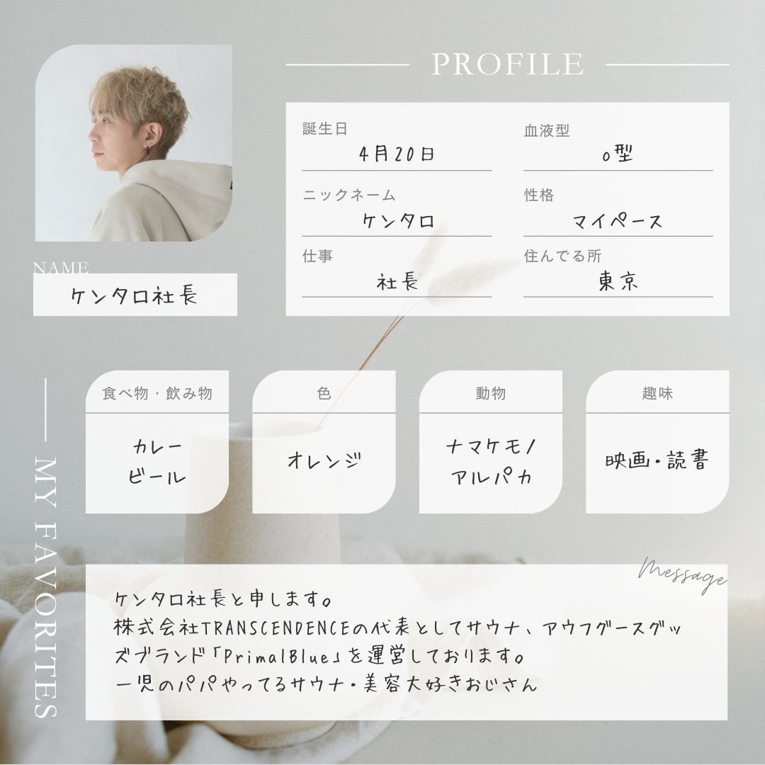 ケンタロ社長｜サウナ tweet media