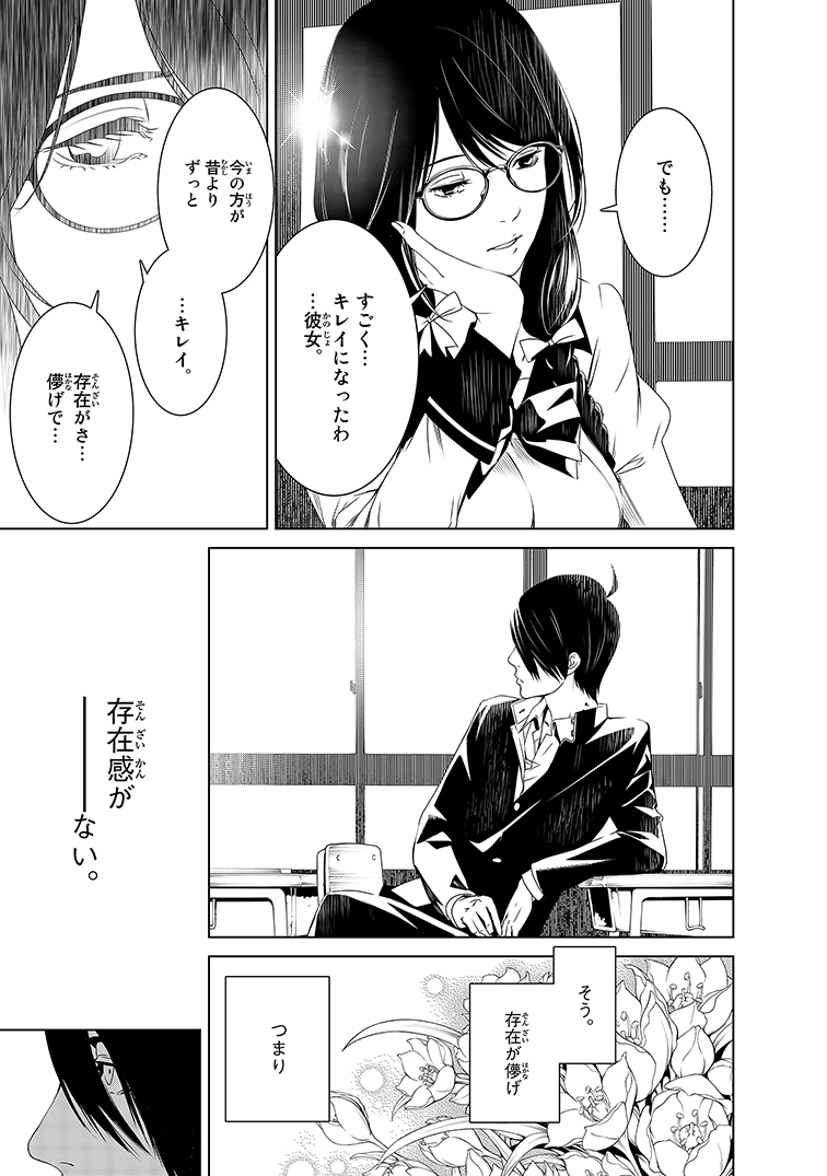 『化物語』を大暮維人が漫画化(6/19) 