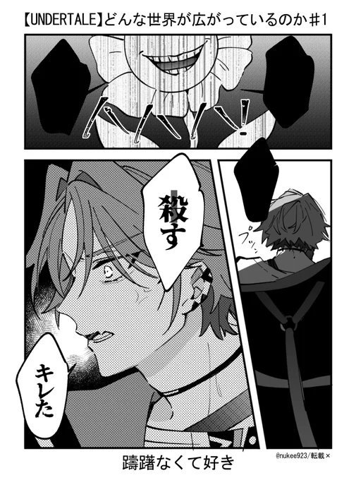 ピキってるヒ、好きすぎて描いた 