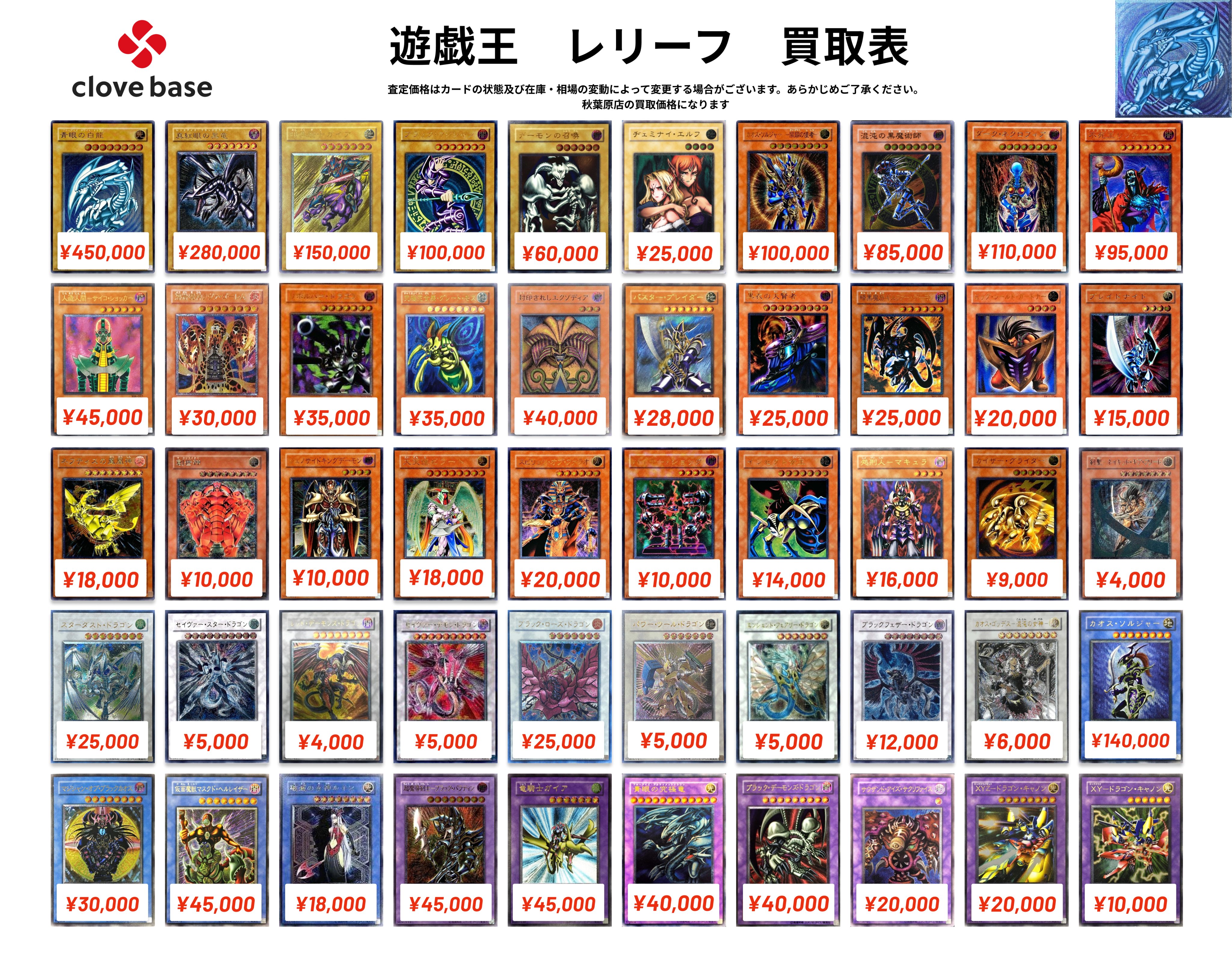 送料無料 いくらから 秋葉原/クローブベース Base Clove on  X: 遊戯王OCG デュエルモンスターズ