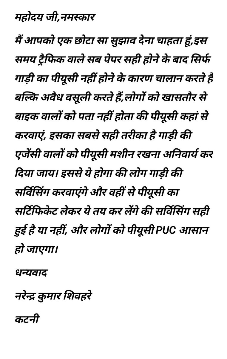 Narendra Shivhare tweet media