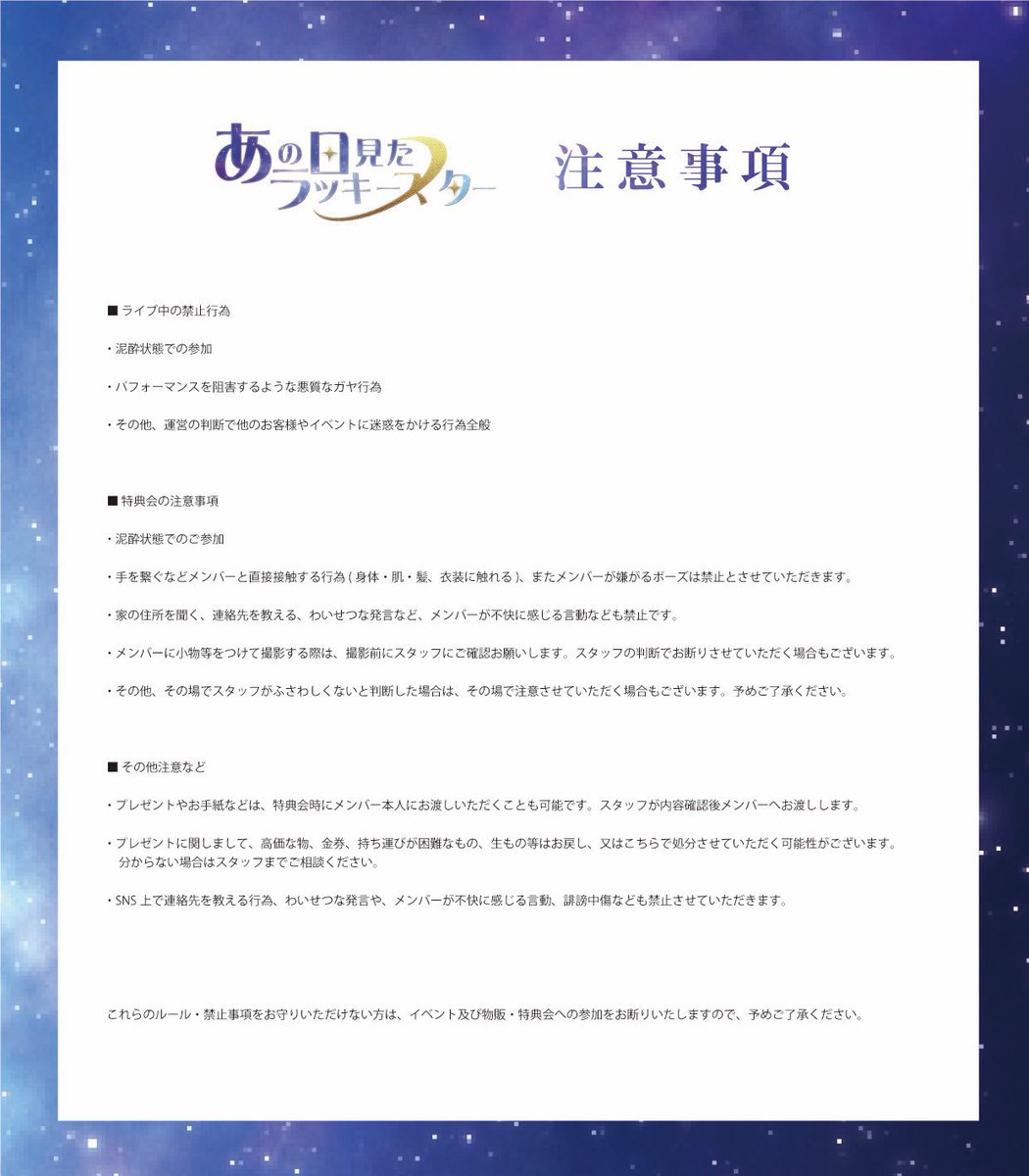 🌠特典会レギュレーション🌠 ノーマルチェキ 1000円 2ショット写メ