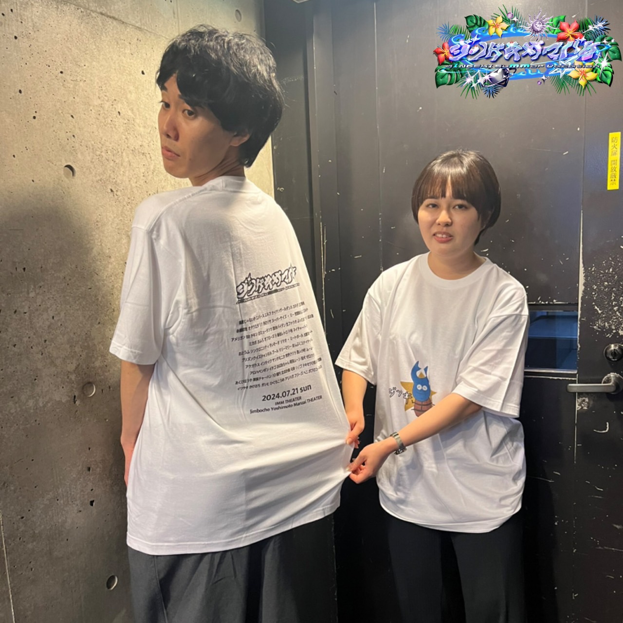 神保町よしもと漫才劇場【公式】 on X: 