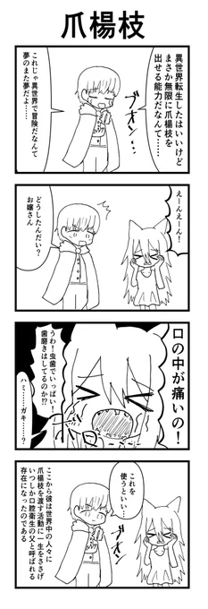 #1h4d お題:爪楊枝 