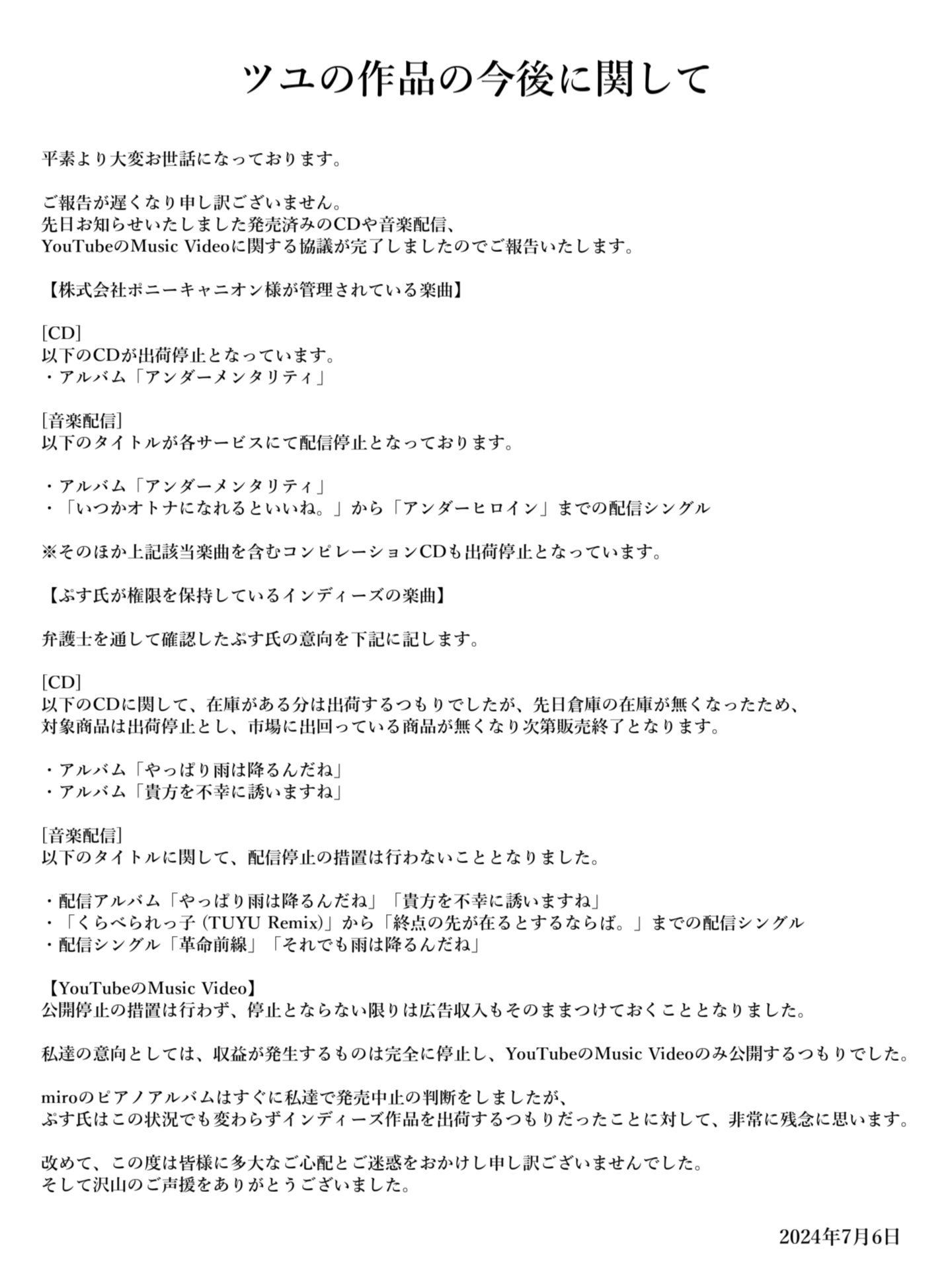 ツユ (@TUYU_official) / X