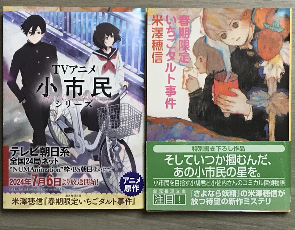 いちこさん専用 サバイバルシリーズ＆実験対決シリーズ 40冊