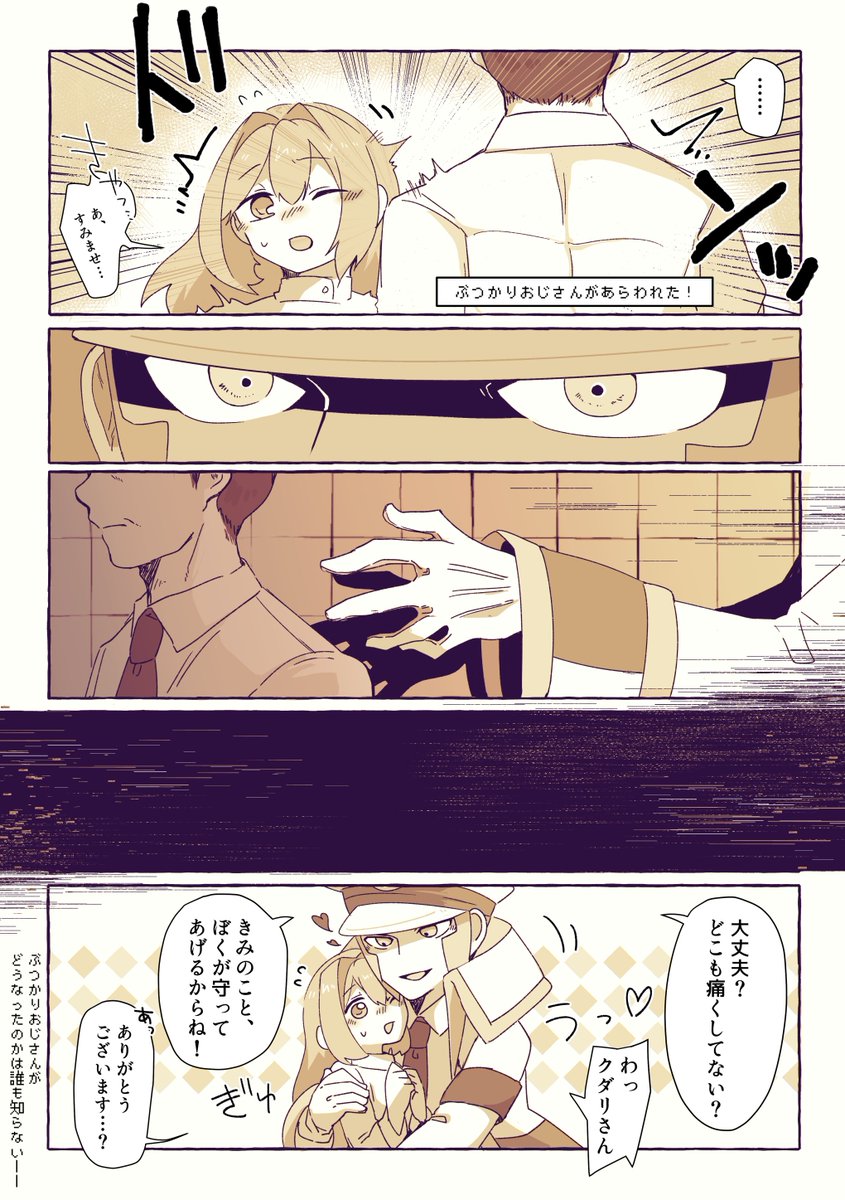 ※▽夢 ⚠️人外設定/捏造/夢主顔姿有 
※人外怪異には人間の常識も刑罰も通用しないので怒らせないほうがいいという話 #pkmn夢 #pkmnプラス 