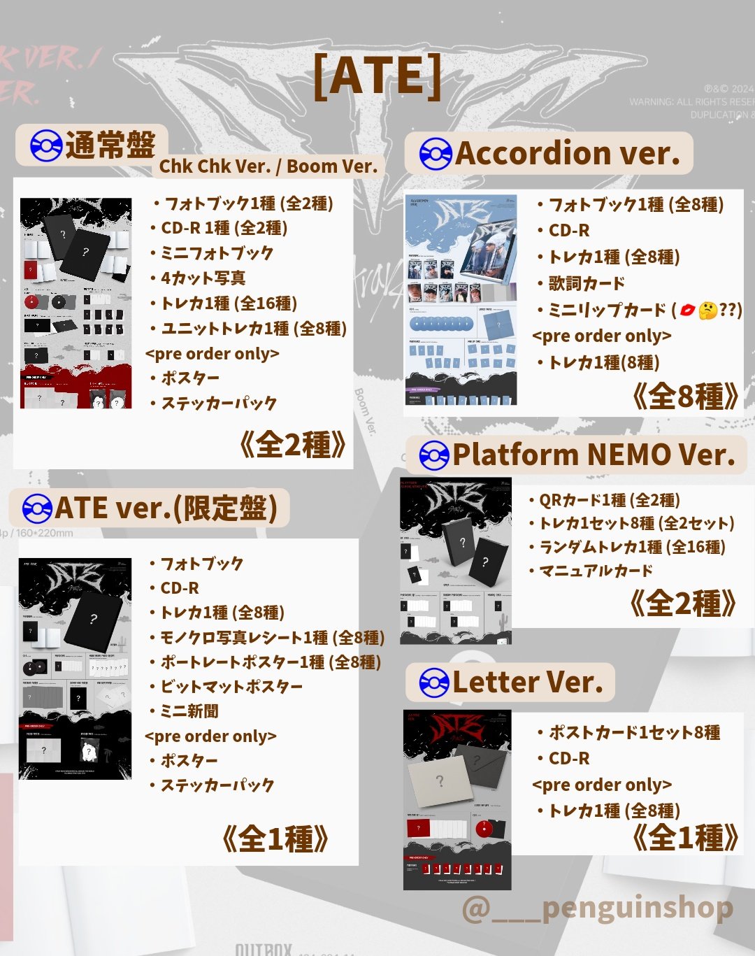K-POP予約情報🇰🇷 on X: K-POP予約情報🇰🇷 on X: