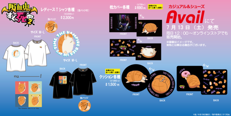 歌い手 なるせ & めいちゃん × しまむら全国 6.20よりコラボ商品発売