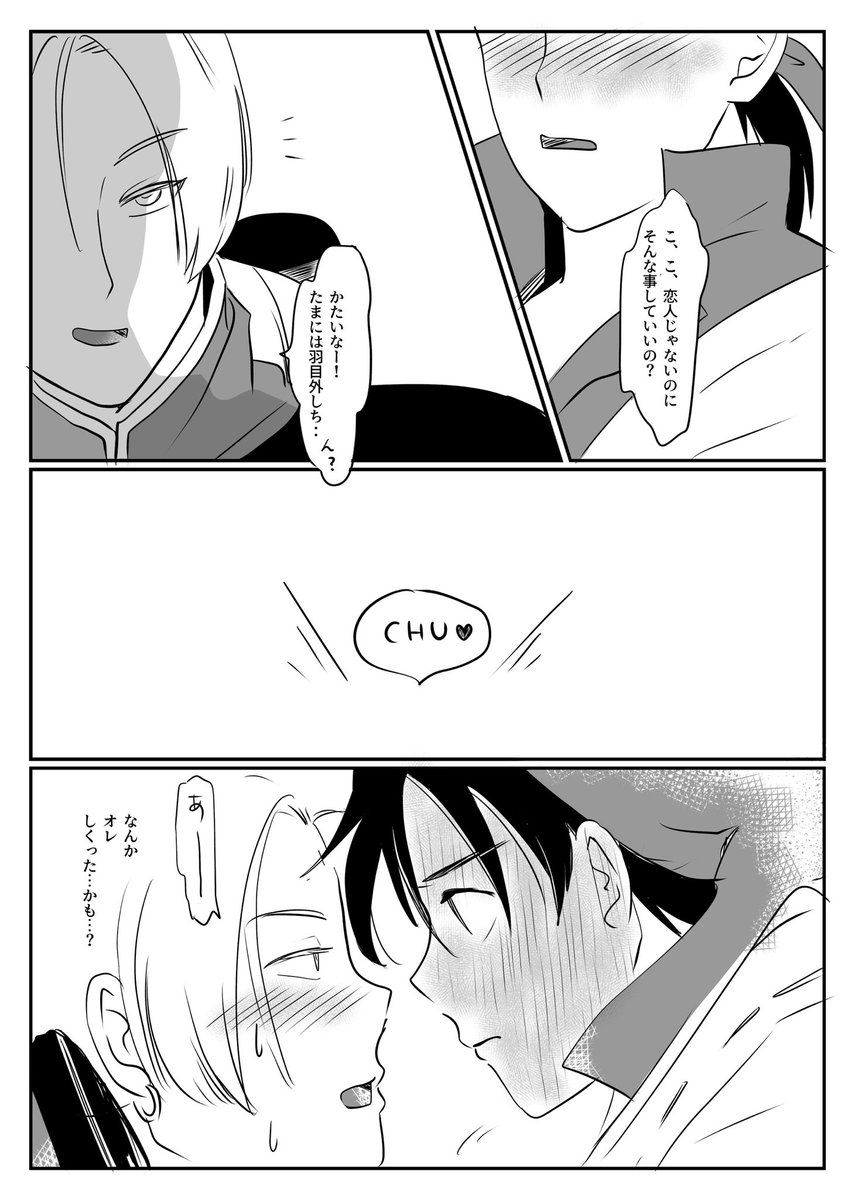#しゅくきみワンドロ　＋30分オーバー
お題:「夜ふかし」
付き合ってない主クク