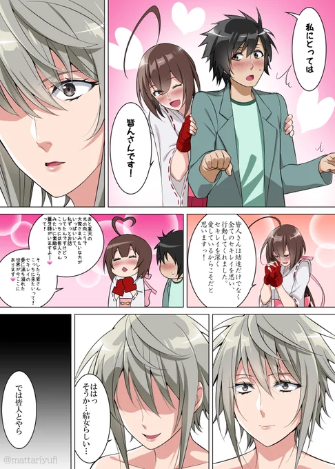 【skeb】愛を知るセキレイの鴉羽さん(3/10)
https://t.co/QJEtiZxDk2 