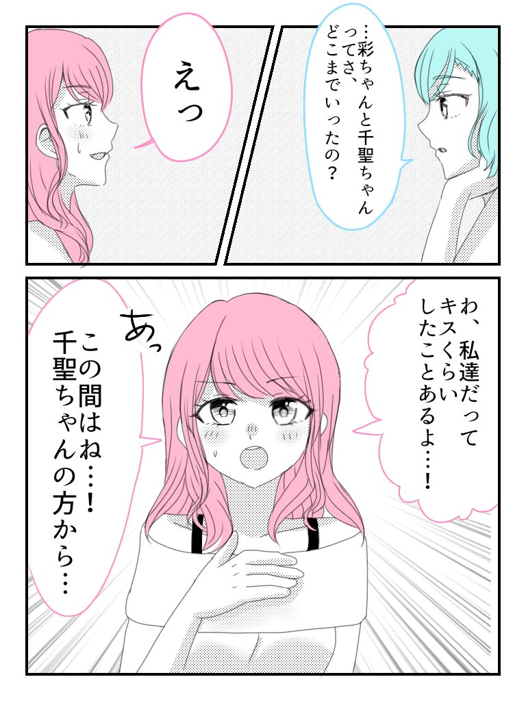 ❤︎次回発送7.9❤︎ 唐突に3年前の漫画を再掲してみます。おそらく初めてのデジタル漫画