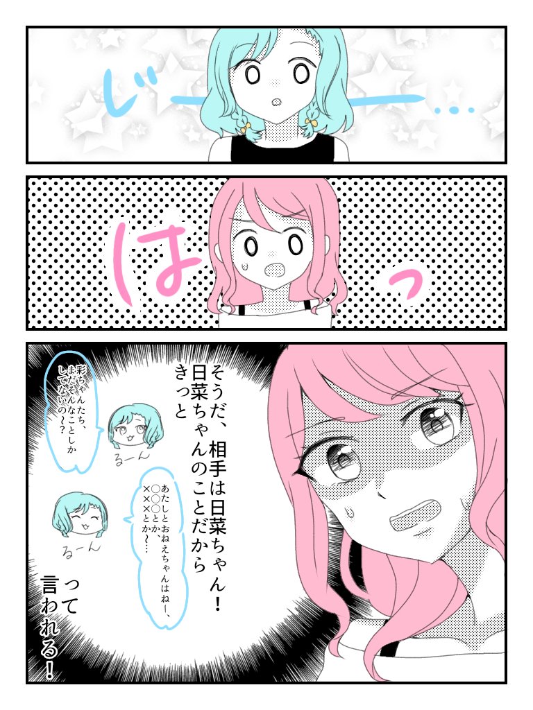 唐突に3年前の漫画を再掲してみます。おそらく初めてのデジタル漫画