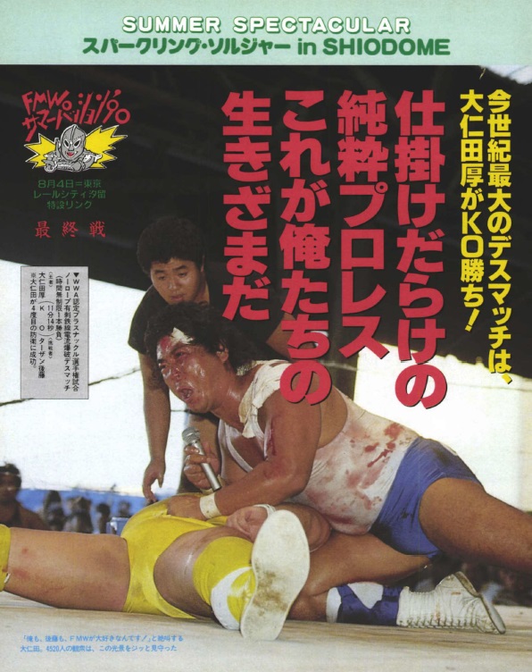 週刊プロレス on X