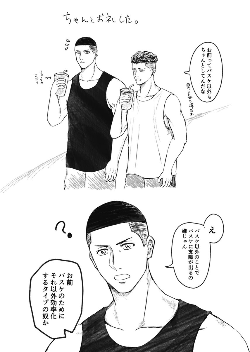 意外とマメなさーきたくん