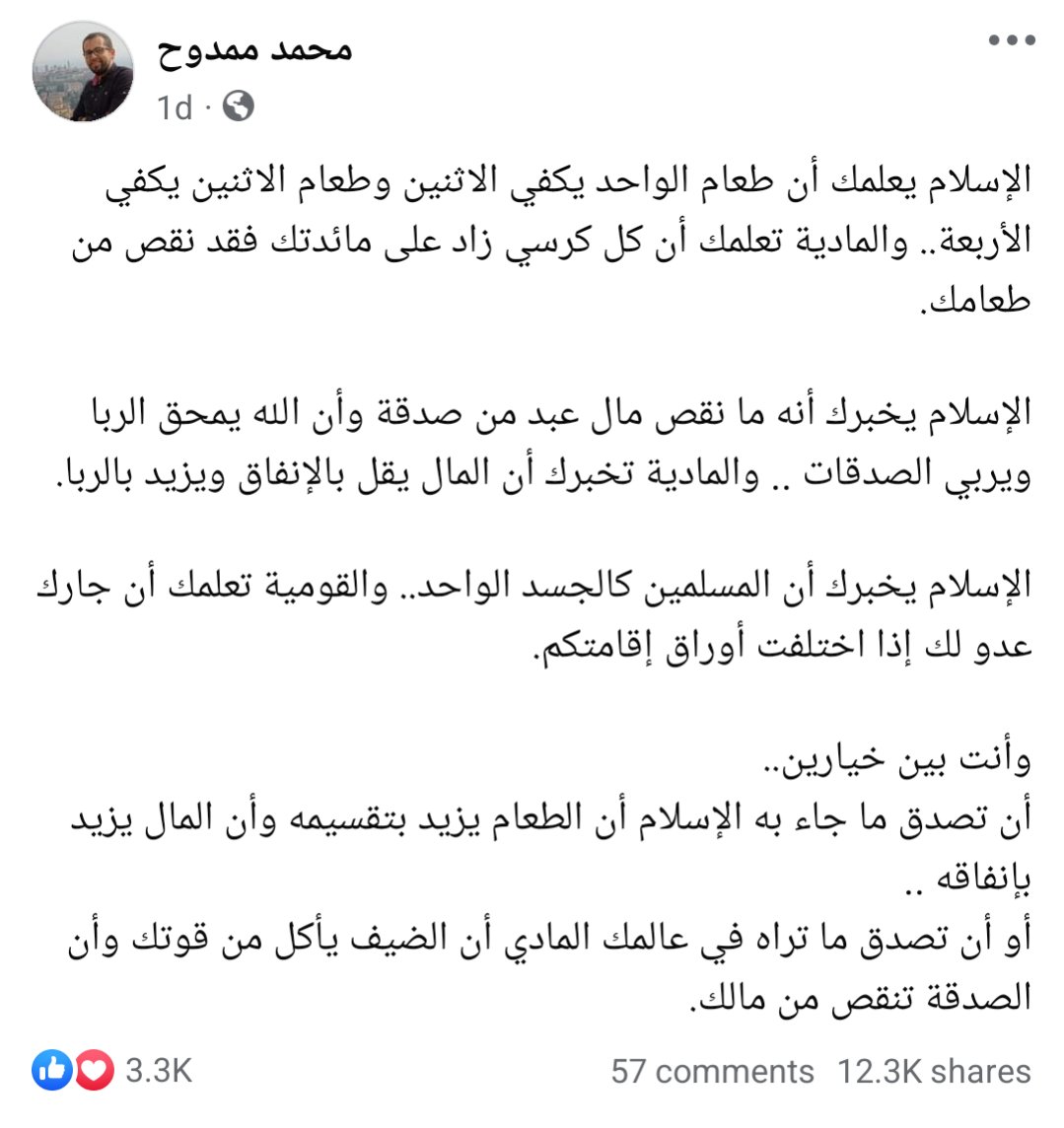 Ahmad Alfy (@ahmadalfy) on Twitter photo 