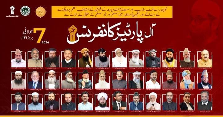 توہین رسالت، مذہب اور امتناعِ قادیانیت کے قوانین کے خلاف منظم پروپگنڈے کے خاتمے اور آئین پاکستان میں مسلم اور غیر مسلم کے حقوق کے حوالے سے لیگل کمیشن آن بلاسفیمی پاکستان کی جانب سے سات جولائی بروز اتوار آل پارٹیز کانفرنس کا انعقاد!
#LCBPOfficial