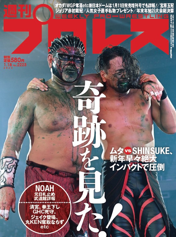 週刊プロレス على X: 