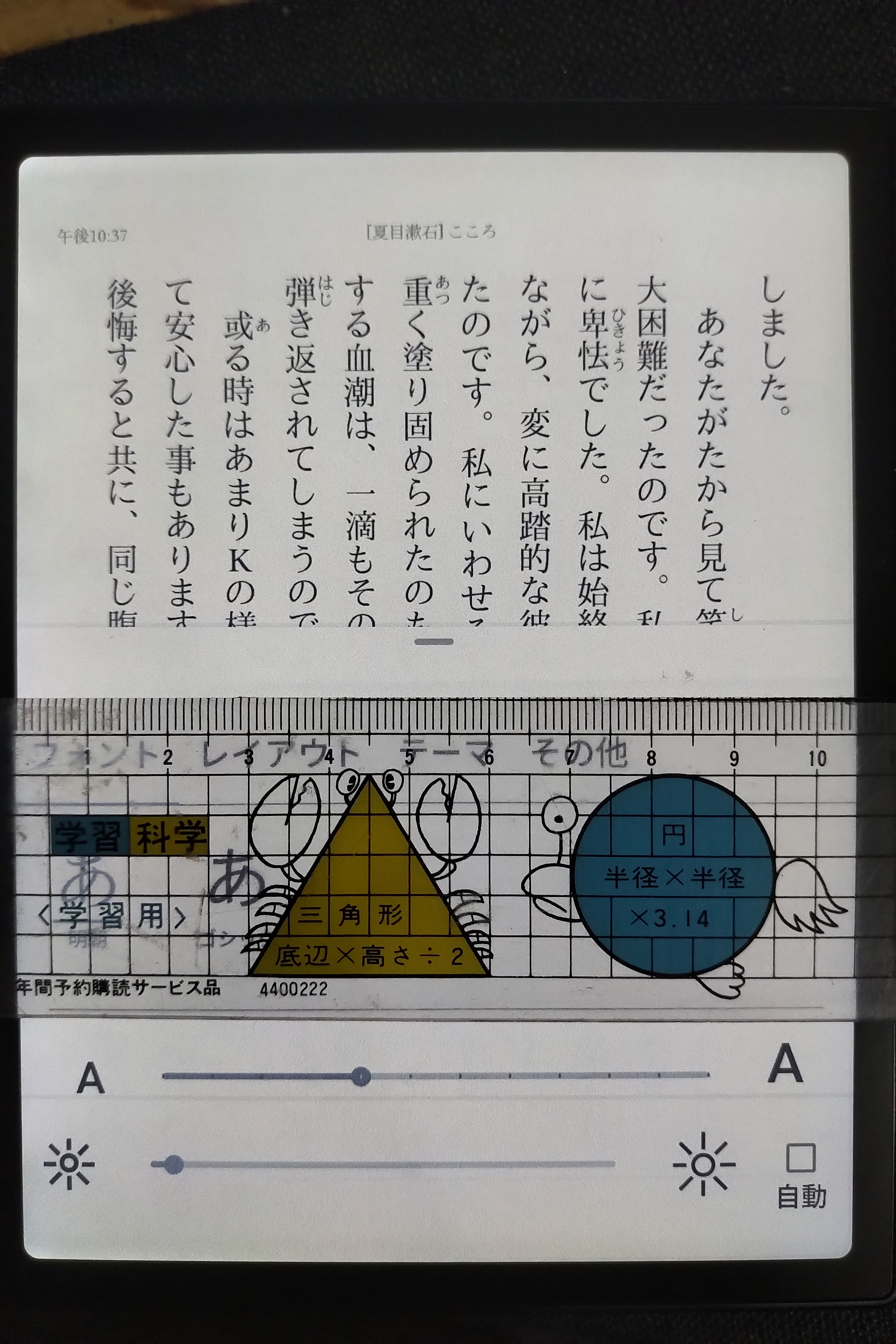 ChatGPTで読書感想文を作ろう！簡単プロンプト作成＆おまけ技術