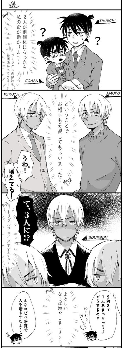 安コと降新とバボ??の謎次元話 