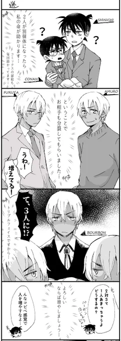 安コと降新とバボ??の謎次元話 