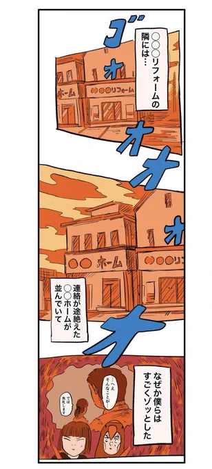福岡のヤバハウスに移住する話②  7/7
#漫画が読めるハッシュタグ 