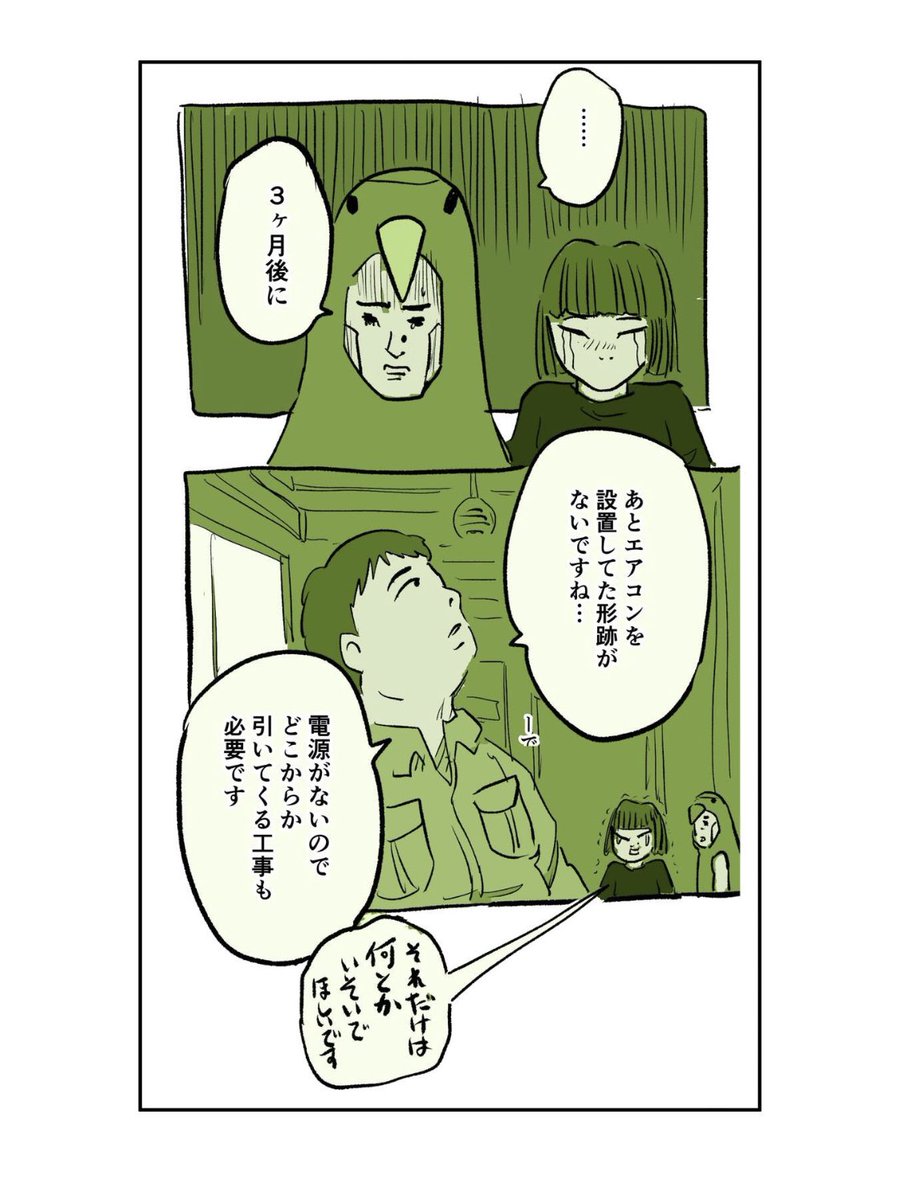 福岡のヤバハウスに移住する話②  6/7
#漫画が読めるハッシュタグ 