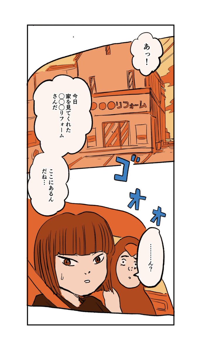 福岡のヤバハウスに移住する話②  6/7
#漫画が読めるハッシュタグ 