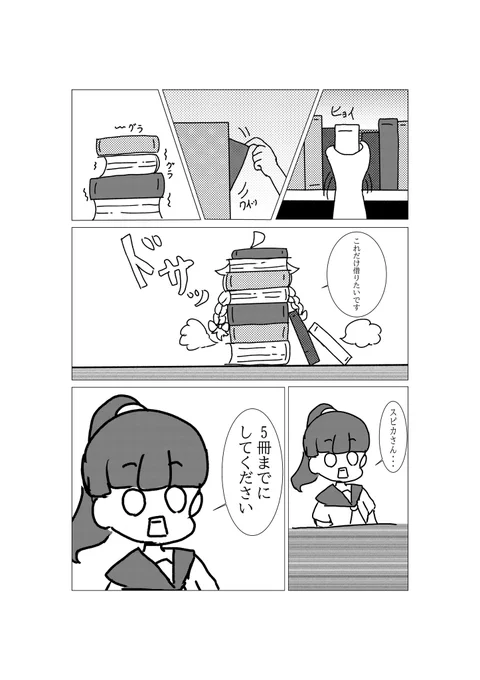 スピカと魔法の飛行船1-1 #スピカと魔法の飛行船