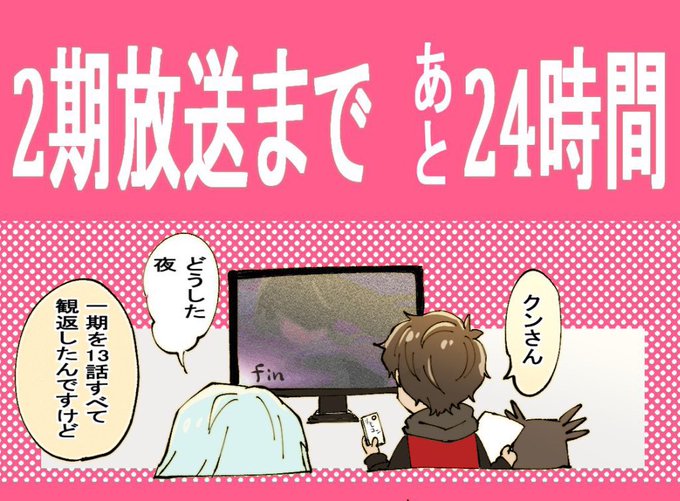 神之塔2期の放送を目前に 1期をバッチリ復習した夜(1/2)  #TowerOfGod #신의탑 #tog