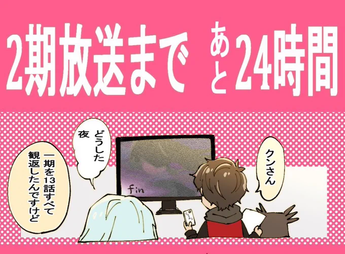 神之塔2期の放送を目前に 1期をバッチリ復習した夜(1/2)  #TowerOfGod #신의탑 #tog