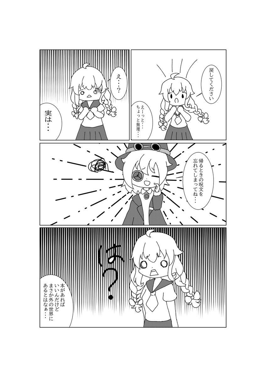 スピカと魔法の飛行船1-2