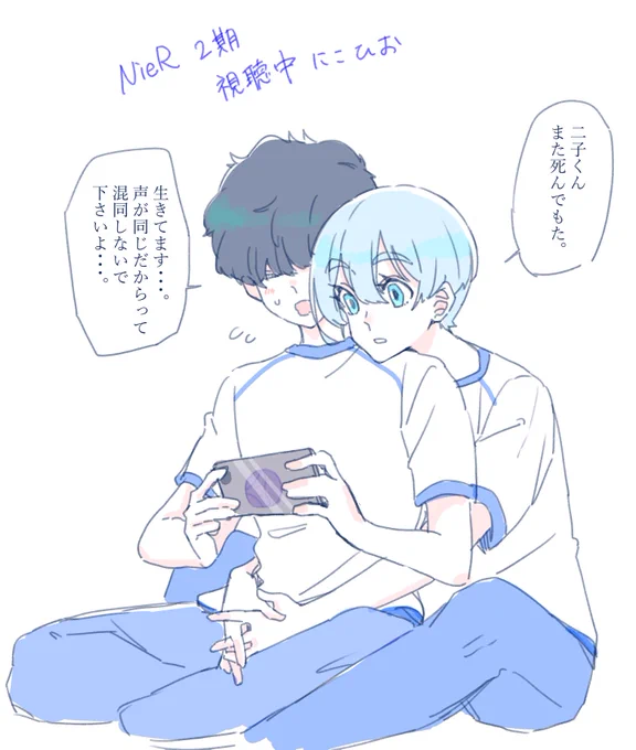 にこひお 