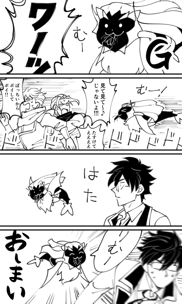 GOKIBURIを自慢するネチコヤン(謎の幼生メ体魔ーライオンシリーズ) 