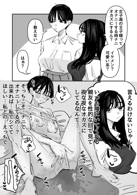 女子高の王子様だって0721くらいするよって話 